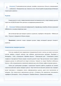 Страница 87