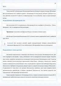 Страница 88
