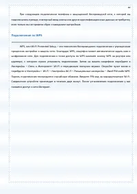 Страница 89