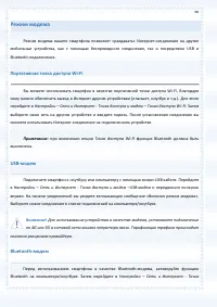 Страница 90