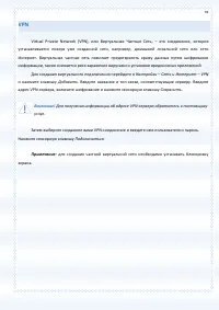 Страница 93