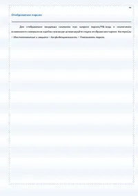 Страница 95