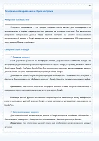 Страница 96