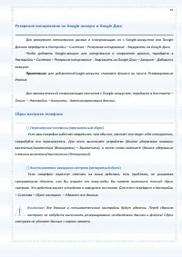 Страница 97