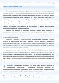 Страница 98
