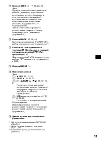 Страница 11