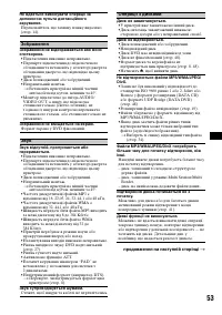 Страница 113