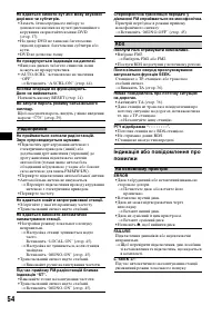 Страница 114