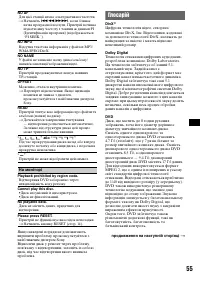 Страница 115