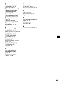 Страница 119