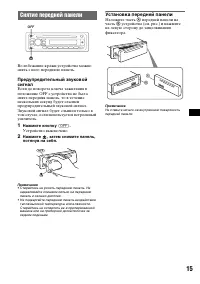Страница 15