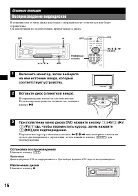 Страница 16
