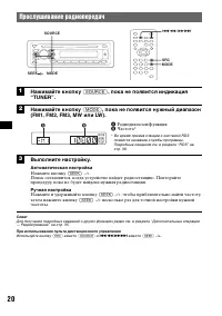 Страница 20