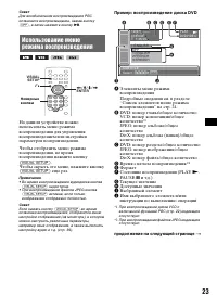 Страница 23