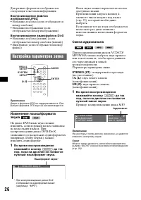 Страница 26