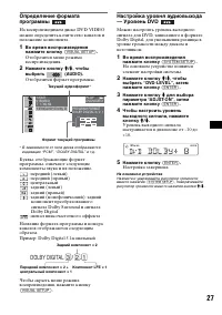 Страница 27