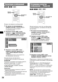 Страница 28