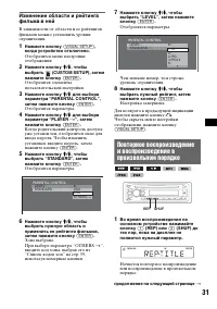 Страница 31