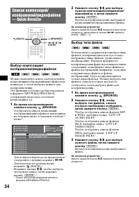 Страница 34