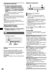 Страница 36