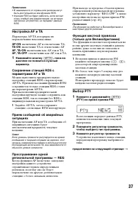 Страница 37