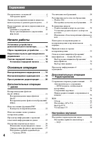 Страница 4