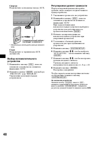 Страница 48