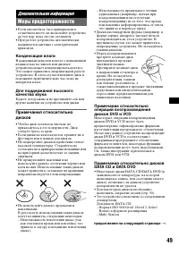 Страница 49