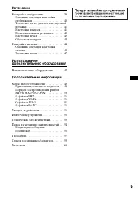 Страница 5