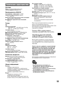 Страница 53