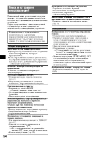 Страница 54