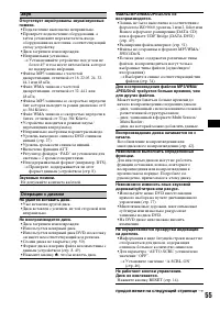 Страница 55