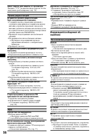 Страница 56