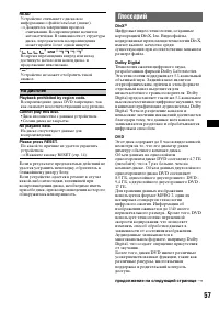 Страница 57