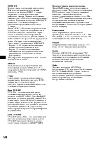 Страница 58
