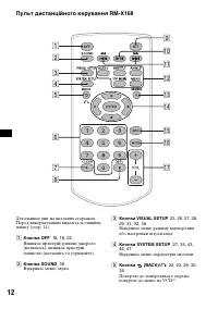 Страница 72