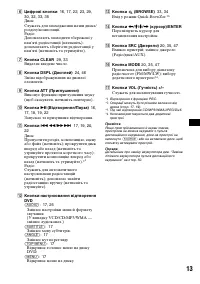 Страница 73