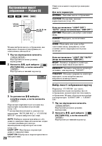 Страница 88