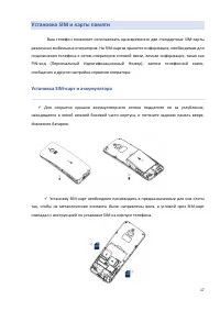 Страница 17