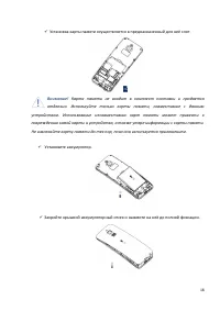 Страница 18