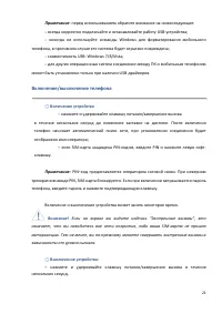 Страница 21