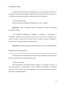 Страница 22
