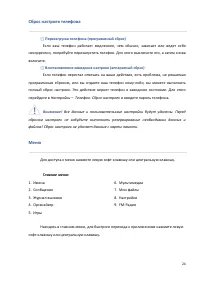 Страница 24