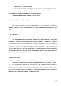 Страница 26