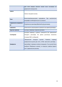 Страница 28