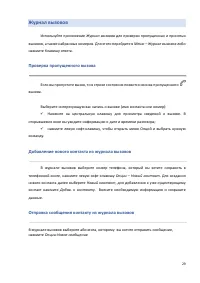 Страница 29
