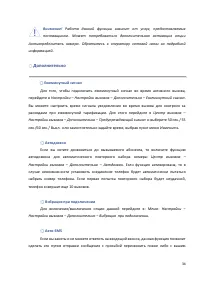 Страница 34