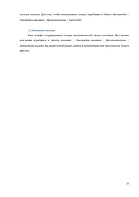 Страница 35