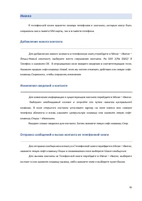 Страница 36
