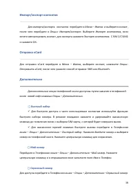 Страница 38